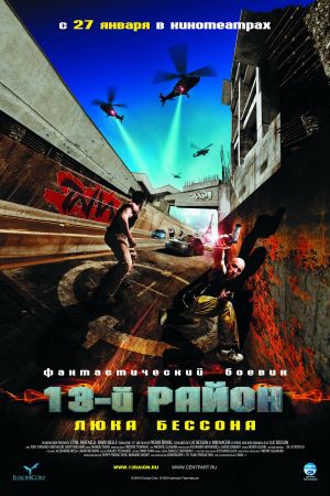 Banlieue 13