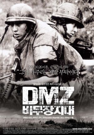 DMZ, bimujang jidae
