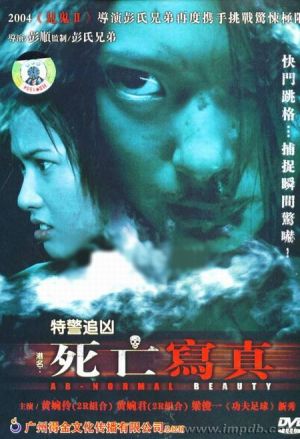 Sei mong se jun