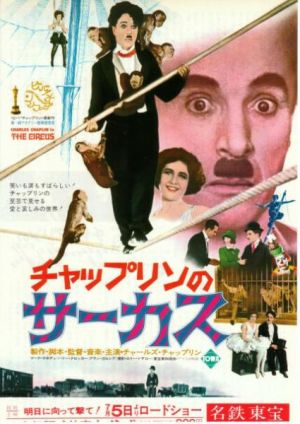 The Circus