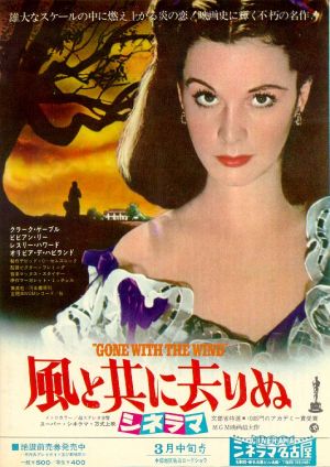 Gone with the Wind