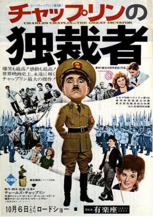 The Great Dictator