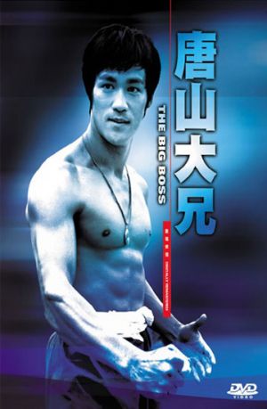 Tang shan da xiong