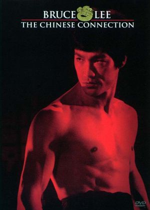 Jing wu men
