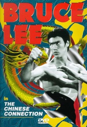 Jing wu men