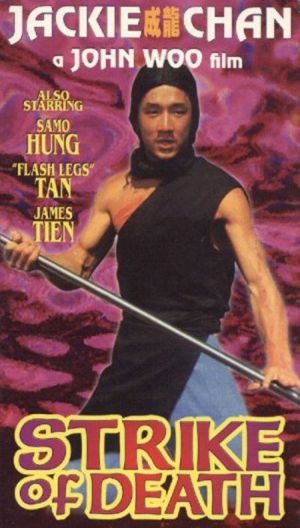 Shao Lin men