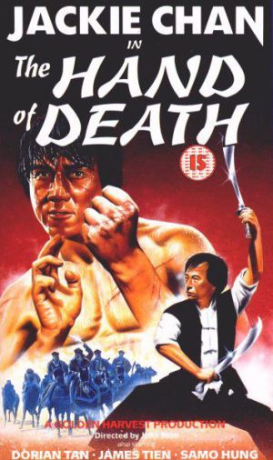 Shao Lin men