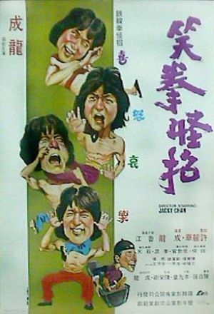 Xiao quan guai zhao