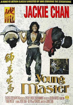 Shi di chu ma