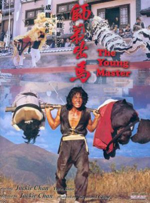 Shi di chu ma