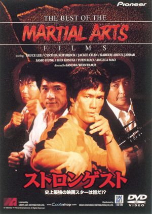 The Best of the Martial Arts Films