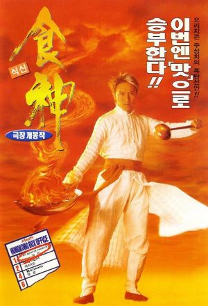 Sik san