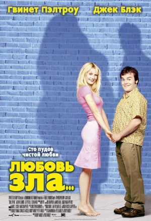 Shallow Hal
