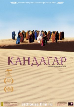 Safar-e Ghandehar