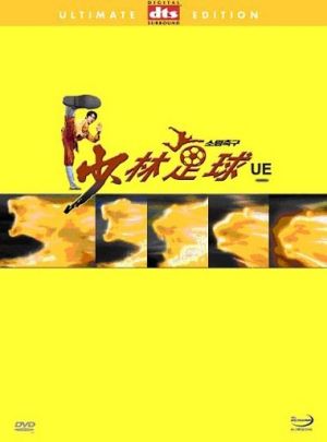Siu Lam juk kau