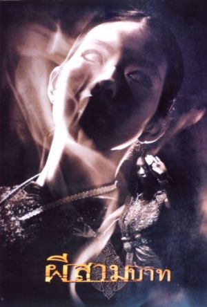 Bangkok Haunted