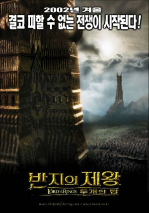 The Lord of the Rings: The Two Towers