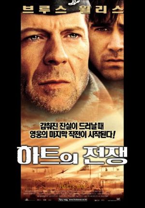Hart's War