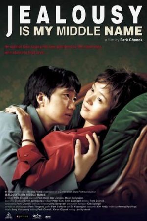 Jil-too-neun na-euh heem