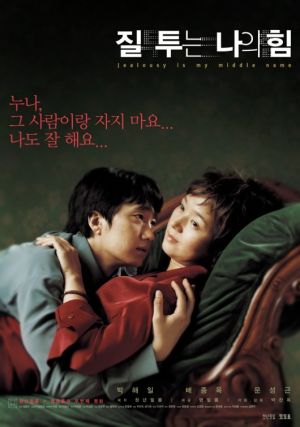 Jil-too-neun na-euh heem