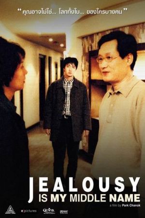 Jil-too-neun na-euh heem