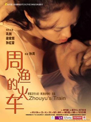 Zhou Yu de huo che