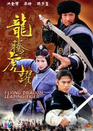 Long Teng hu yue