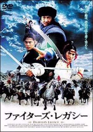 Long Teng hu yue