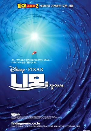 Finding Nemo