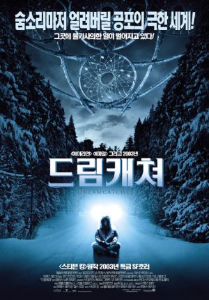 Dreamcatcher