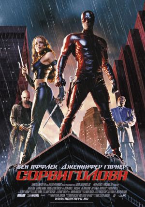 Daredevil