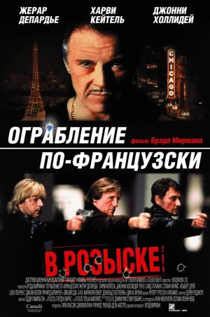 Crime Spree