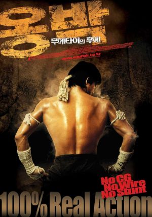 Ong-bak