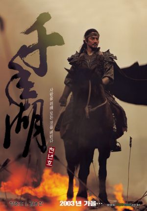 Cheonnyeon ho