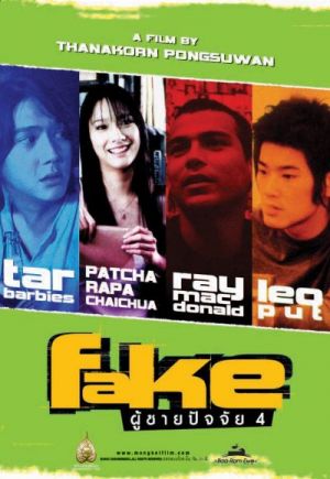 Fake
