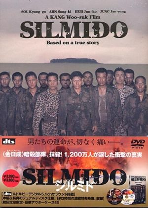 Silmido