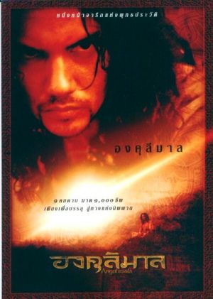 Angulimala