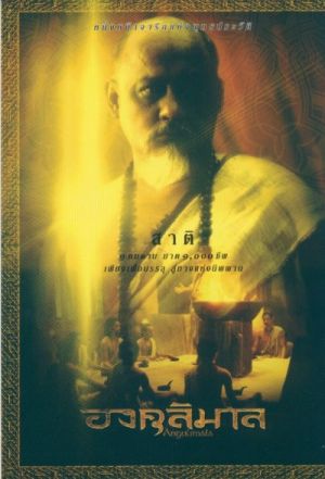 Angulimala