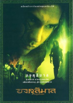 Angulimala