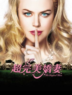 The Stepford Wives