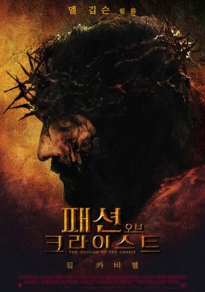 The Passion of the Christ
