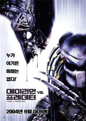 AVP: Alien vs. Predator