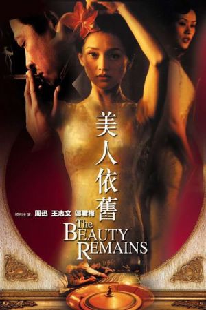 Mei ren yi jiu