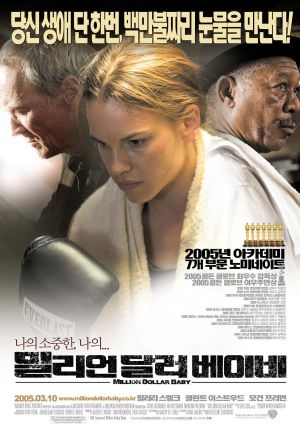 Million Dollar Baby