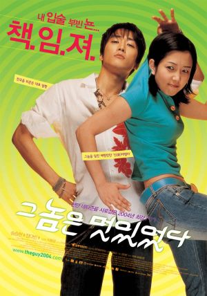 Geu nom-eun meot-iss-eoss-da