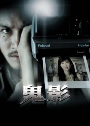 Shutter