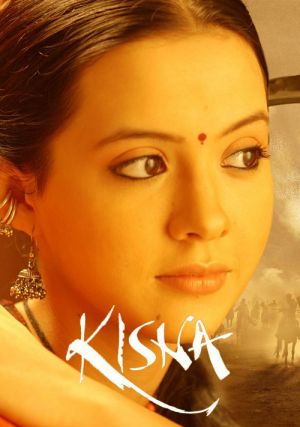 Kisna: The Warrior Poet