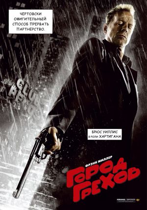 Sin City