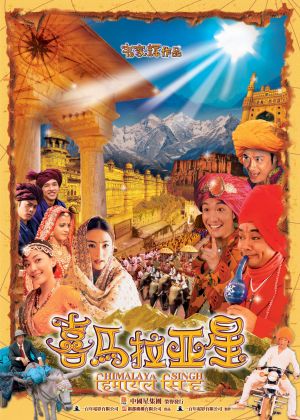 Hei ma lai ah sing