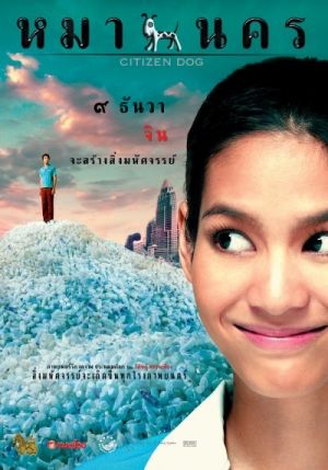 Mah nakorn